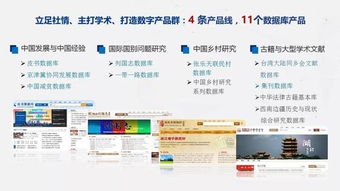 互聯(lián)網(wǎng)大數(shù)據(jù)環(huán)境下的人文社科研究與學術傳播